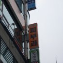 이주협피부과의원 이미지