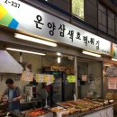 삼색호떡 이미지