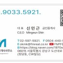 FM공인중개사사무소 이미지