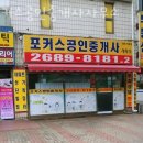 부동산포커스공인중개사사무소 이미지