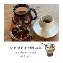 프츠 | 순천 장천동 카페 프츠, 3일만 여는 핸드드립 카페 추천