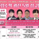 고앤정학원 - 강남구 도곡로 524 | 고앤정학원