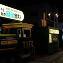 잣고을153닭강정 네이버블로그
