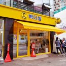 빽다방 서울한국외대점