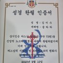 연중 제23주일 김미수 글라라 신.구약 필사 완료_9/10(일) 이미지