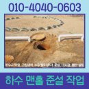 호동식당 | 대전시 중구 석교동 호동 옥계동 하수구 막힘 해결 후기 맨홀 준설
