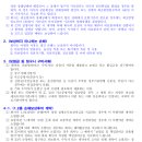 질병소득보상자금 특별약관(보상하는 손해)[무배당 프로미라이프 드림케어보험0611] 이미지