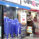 썬더치킨도봉