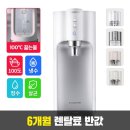 부천 쿠쿠정수기렌탈 무료설치와,신청방법공유