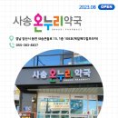연수우리동네약국 이미지