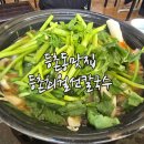 등촌동버섯매운탕 - 14530 | 등촌동맛집 등촌최월선칼국수 얼큰한 버섯매운탕 내돈내산 후기