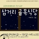 다락 소극장 이미지