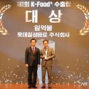 칠성푸드