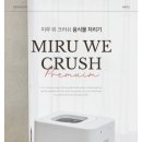 와이디 푸드 | 신혼 주방 가전 추천 음식물 처리기 장단점 실사용 후기