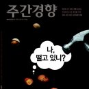 (주)경향신문사 - 김해시 | (주)경향신문사