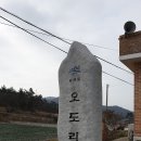 오도경로당 이미지