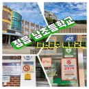 전북특별자치도 정읍시보건소 이미지