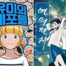 유미 카카오 검색결과