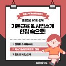 류 건축사사무소 | [일경험드림청년] 당신은 어떤 도시에서 살고 싶은가요?