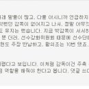 성남은 선수강화위원회 때문에 박경훈 감독 조차도 선수단 운영의 전권이 없다는게 사실입니까? 이미지