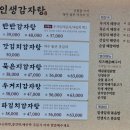 인생감자탕 아산점 이미지