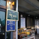 밥맛좋은집 이미지