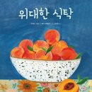 진식탁