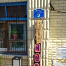 평화여인숙 이미지