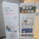 모두치과의원 이미지