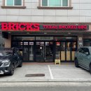 브릭스 - 성북구 보문로39길 4 | 양산 바베큐 맛집, 훈연의 깊이가 다르던 브릭스 본점 솔직후기