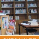 다독다독 작은도서관 이미지