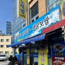 미가매생이굴국밥 이미지