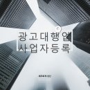 광고 대행업 - 해운대구 센텀중앙로 48 | 광고 대행업
