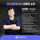 마디웰정형외과