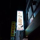 리코스타코인노래연습장 건대후문점 | 건대 놀거리 건대 후문 카드 가능한 코인 노래방 강추 🎤