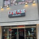 마왕족발대구북