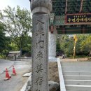 대성사문구