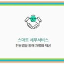 제일세무회계 이미지