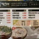 장수해물칼국수 이미지