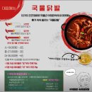 이태원 숙이네 닭발