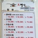 대명가 꼬리곰탕 이미지