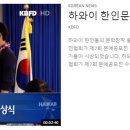 [ 하와이 현지뉴스 :: "KBFD" (한인TV) ] 2023년 9월 26일까지 - 호쿨레아호 샌프란시스코 입항 이미지