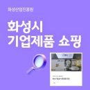 화성시발효식품협동조합 | [HIPA 서포터즈] 화성 발효식품협동조합