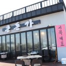 큰우리본점 이미지