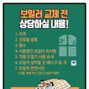귀뚜라미경동보일러판매서비스설치