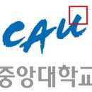 [김영편입 신촌 플러스] 중앙대학교 에너지시스템공학부 편입 합격 후기