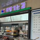 곡성(순천방향)휴게소 한식코너 | 곡성 기차마을 휴게소 파는 "추천하기 어려운" 땅콩빵 솔직후기(+ 간식 위치, 가격, 메뉴)