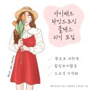 [9월 재능나눔] 내가 그리는 라인 드로잉 | [공지] 아이패드 라인드로잉 클래스 베이직과정 21기 모집합니다 (feat. 프로크리에이트)