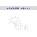 부귀농장 네이버블로그