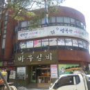 바우갈비 이미지